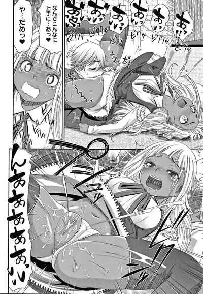 [Momonosuke] Etsuraku no Miko {Hennojin} [Decensored]