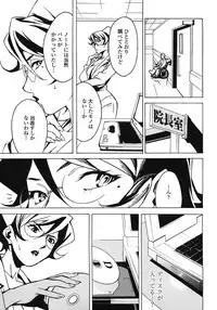 [Miura Takehiro] DOMINANCE ~Akai Kuchibiru Hen~