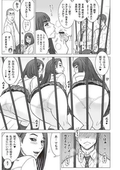 Shiritsu Risshin Gakuen -Seishori Iin to, Sono Oshigoto.