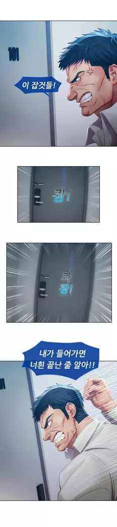 Lady Garden Ch. 0-16