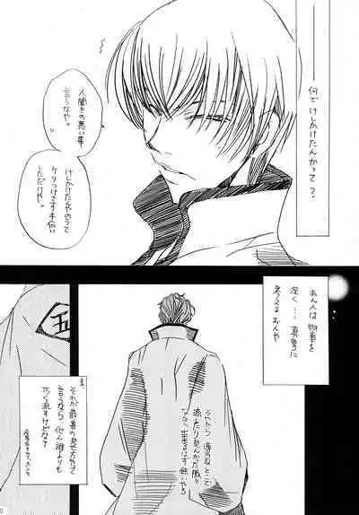 AISIRO Soushuuhen II