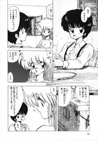 [Ohnuma Hiroshi] FLYING APPLE