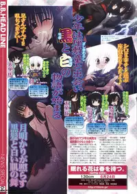 BugBug 2011-05 Vol. 201