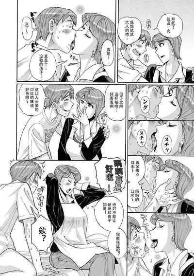 Mother’s Care Service How to "Wincest’"