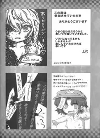 (C82) [Nijusei (Various)] Touhou Somezome Musume (Touhou Project)