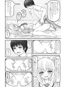 [みつぷりん] 化け猫の恩の返し方