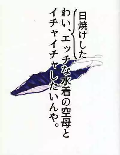 WASANBON Vol. 12 Tanned Version