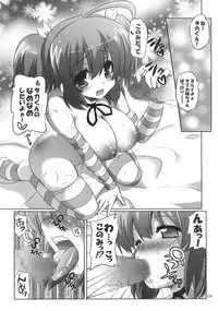 [odin (Kurokawa Izumi)] P3 (ToHeart2)