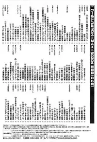 [The Amanoja9] Feti Ningyou twin