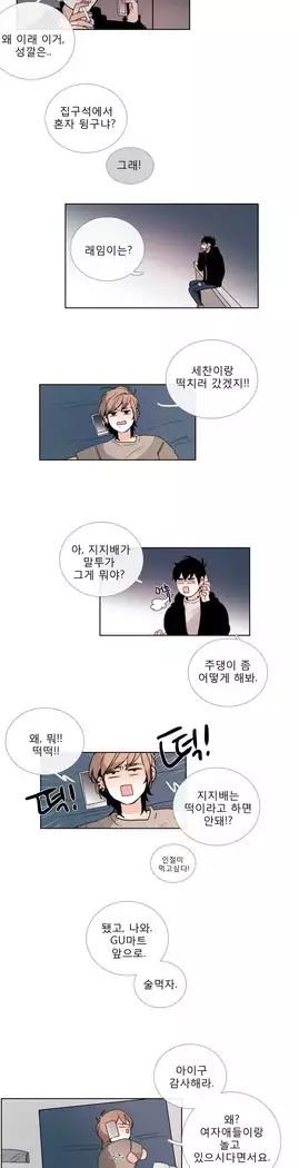 Talk to Me Ch.0-39
