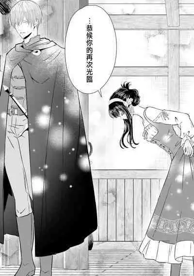 Toriaezu, Yarimashou | 總之先來做吧 1