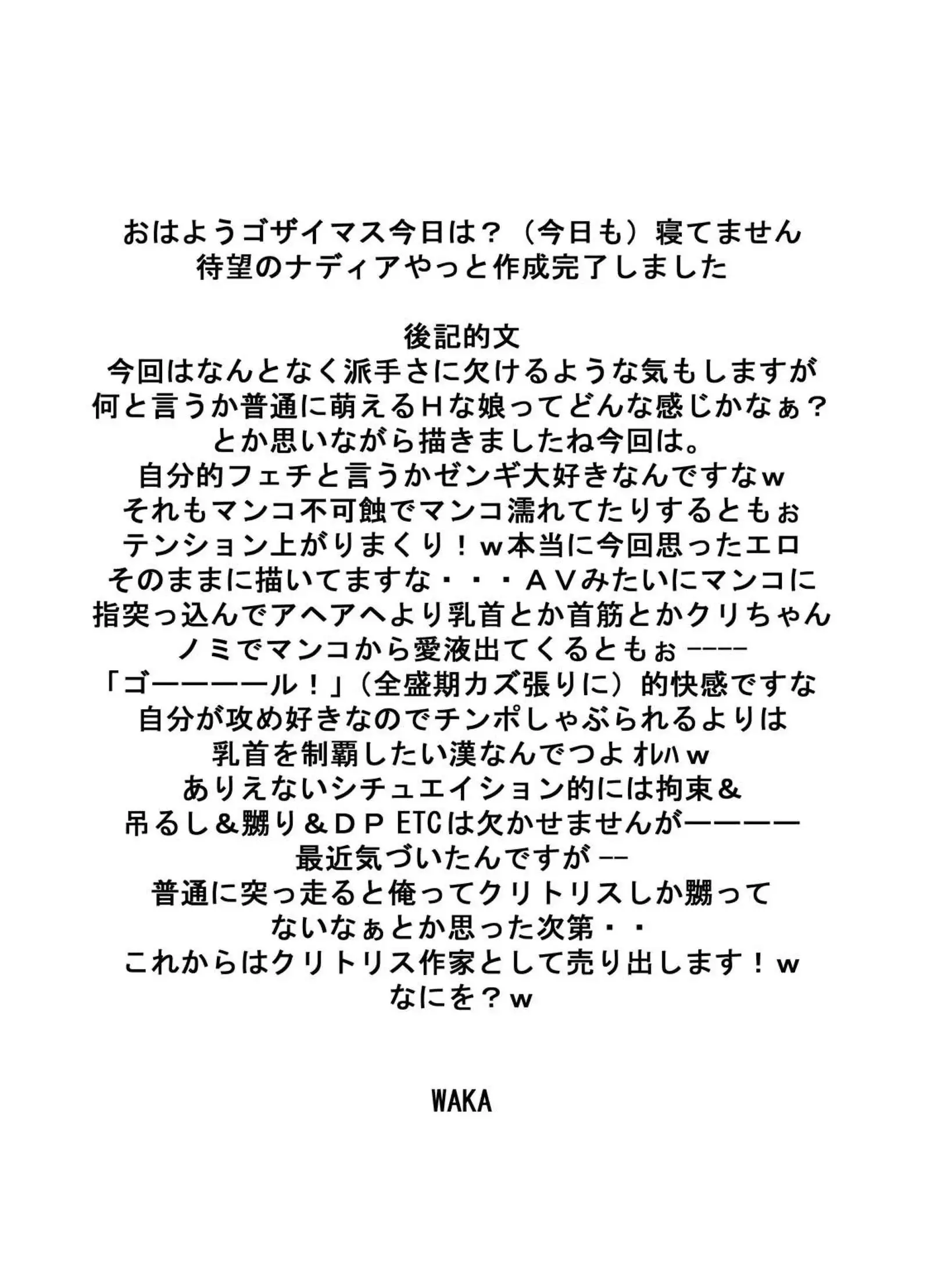 Tsundere 01 @Nadia @SchRum