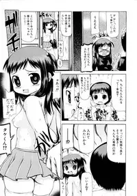 [Anthology] MOMOPAN 2 [KneeSo Mamire]