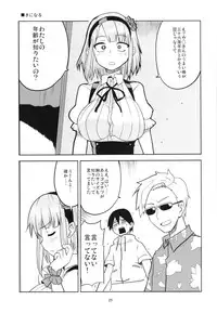 (C90) [BlueMage (Aoi Manabu)] Dagashi Chichi Soushuuhen (Dagashi Kashi)