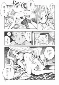 [Shinonome Tarou] Ane Toshite!