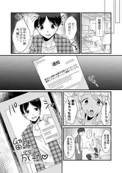 Doutei Yuuwaku Game ~Doutei Shasei Kanri Game