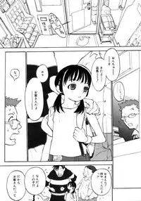 [Shinkaida Tetsuyarou] Joshi Show - Little Girl Show