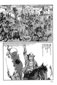 [Koike Kazuo, Kojima Goseki] Hanzou no Mon Vol.8