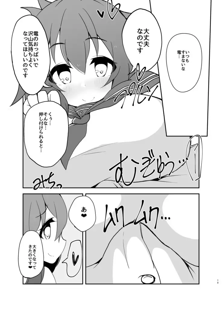 Dairoku Kuchichichikutai