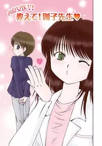 [Narusawa Aya] Iroman♥ [Digital]