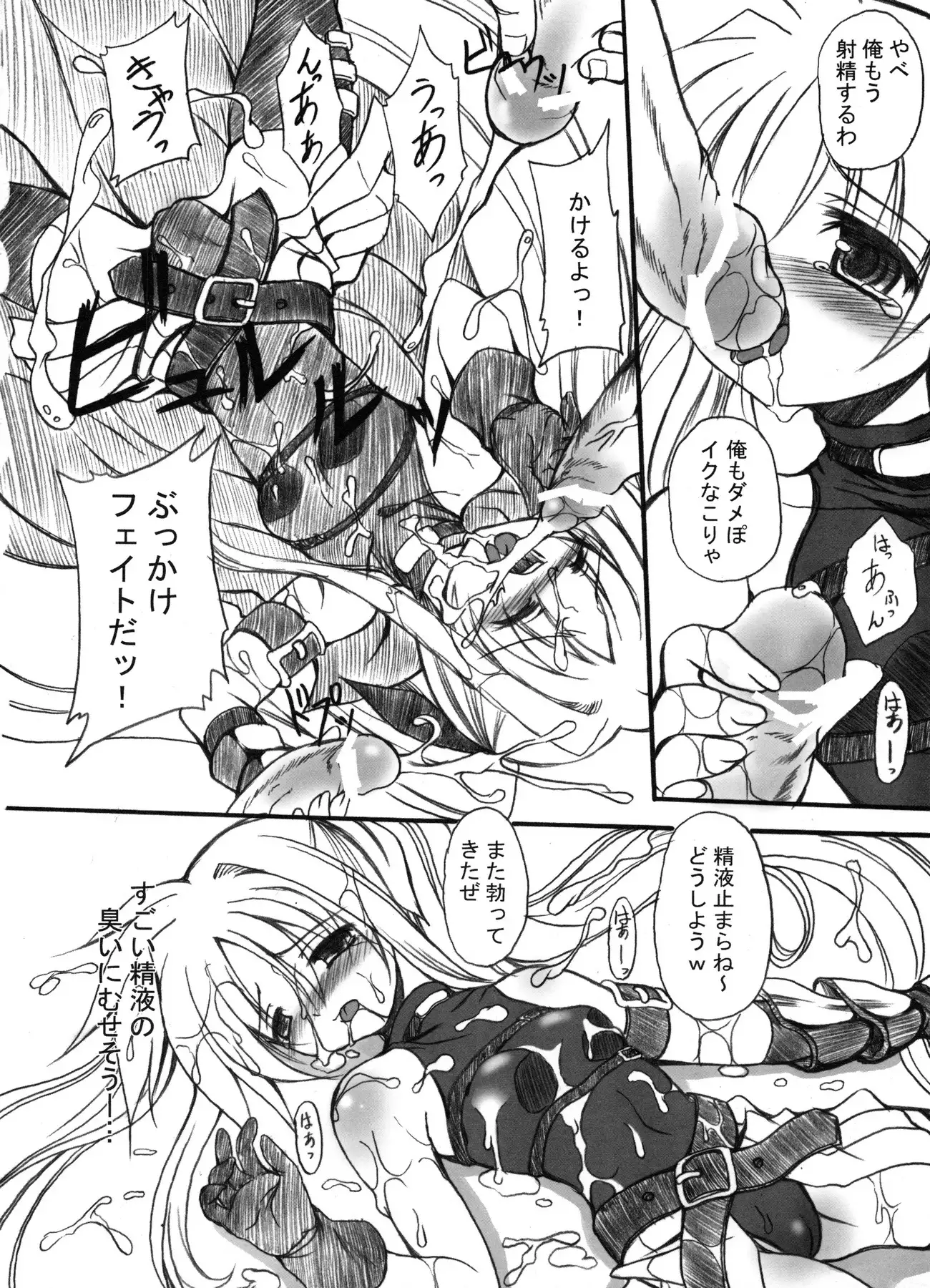 FASTEST LAP BEST SELECTION Kyouen