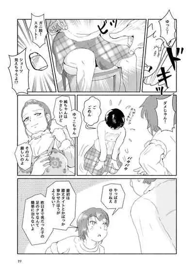 Metamorphose 21 Volume 1