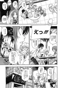 COMIC HOTMiLK 2011-06