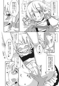 (C75) [Tokyo Glider (Ura Dramatic)] Kawaigaru Otoshigoro (Touhou Project)