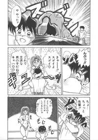 [DISTANCE] One Night Dream