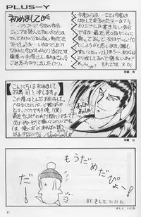 (C48) [Team Plus-Y (Various)] PLUS-Y Vol.16 (Various)