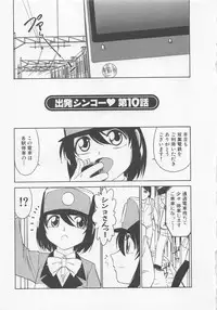 [Charlie Nishinaka] Shuppatsu Shinko