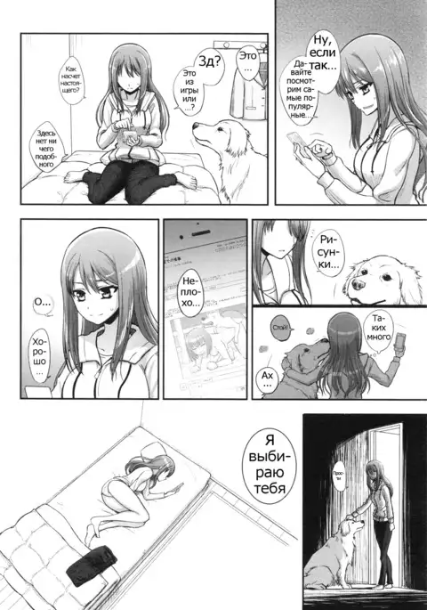 Tsugai Asobi | Mating Game