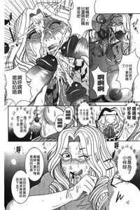 [Makigai Ikko] Kyonyuu Bijukujo Jikenbo [chinese]