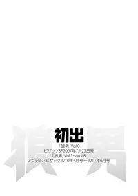 [Azuma Taira] Ookami Otoko - Wolfman [Digital]