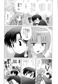 [Kotono Wakako] Baby Face Lunch