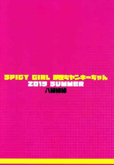 SPICY GIRL Sokuochi Yankee-chan