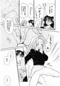 [Ditama Bow] Sei Naru Gyouzui