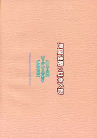 (COMIC1☆2) [Rotary Engine (Kannazuki Motofumi)] Ikoku Meirou no Nippon Ningyou (Ikoku Meiro no Croisée)