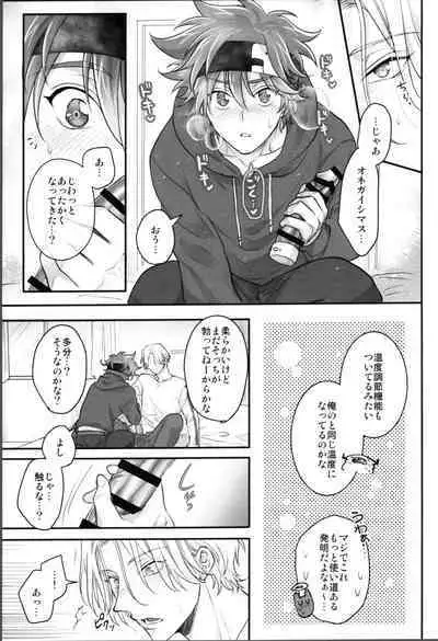 Delicious Icecream Lovely Darling Overnight