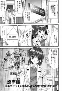 COMIC Tenma 2007-03