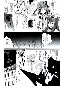 (C75) [Kuronisiki (Takaharu)] Castle Bravo (Touhou Project)