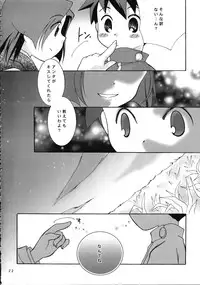 (CR28) [ANZEN DAIICHI (Shouko Iwami)] Zettaiteki Michisuu (Medabots)