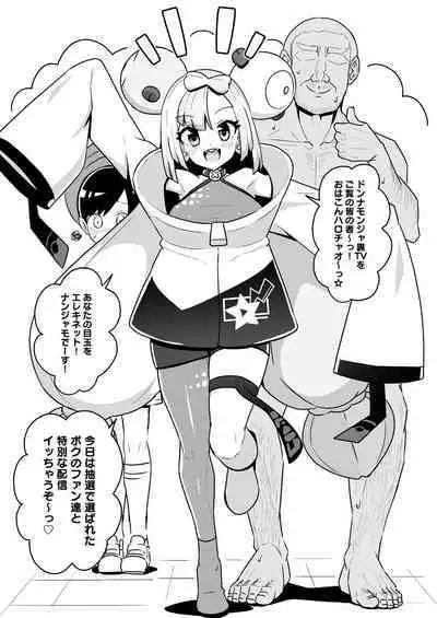 [Mannen Dokodoko Dondodoko (Tottotonero Tarou.)] Tai Yoro C101 (Pokémon Scarlet and Violet) [Digital]