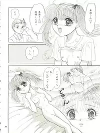 (C50) [Shunran (Yuuki Alice)] Kodomo no Kiss (Kodomo no Omocha)