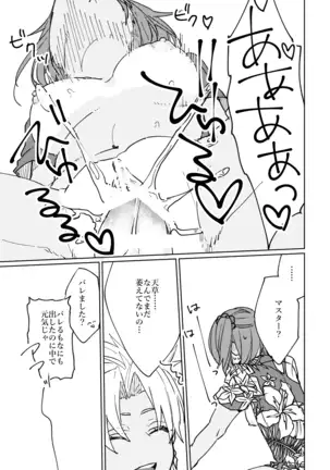 Iro machigai sagashii]