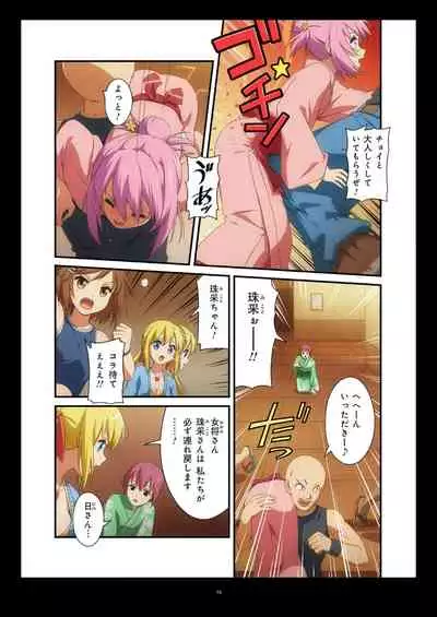 Pure Soldier OTOMAIDEN #1-9