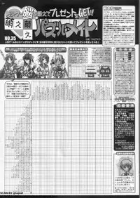 BugBug 2009-12 Vol. 184