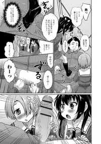 [Hanamaki Kaeru] Junjou Otokonoko! [Digital]