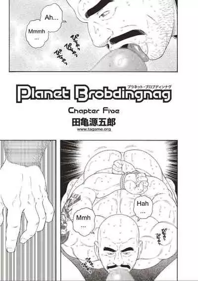 Planet Brobdingnag Ch. 1-8