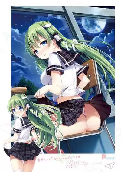 [Nanairo Otogizoushi (Miyase Mahiro)] SANA-P-Complete!+H (Touhou Project) [Digital]